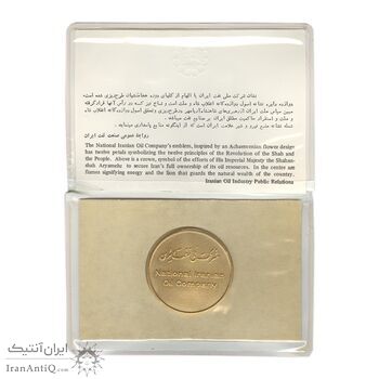 مدال شرکت ملی نفت ایران (با کاور فابریک) - UNC - محمد رضا شاه مدال شرکت ملی نفت ایران (با کاور فابریک) - UNC - محمد رضا شاه