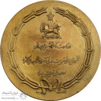 مدال یادبود وزارت آموزش و پرورش المپیاد ورزشی آموزشگاههای کشور (کوچک) - AU58 - محمدرضا شاه