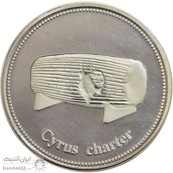 مدال یادبود منشور و مقبره کوروش (نقره ای) - AU58 - جمهوری اسلامی