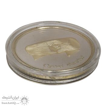 مدال یادبود منشور و مقبره کوروش (نقره ای) - AU58 - جمهوری اسلامی