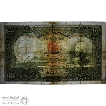 اسکناس 1000 ریال پشت لاتین - VF20 - رضا شاه