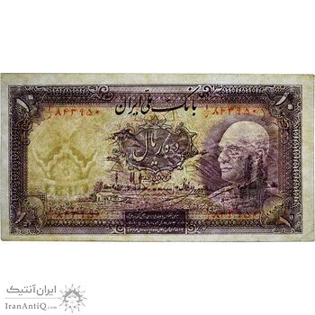 اسکناس 10 ریال پشت فارسی (بدون مهر) - تک - AU58 - رضا شاه