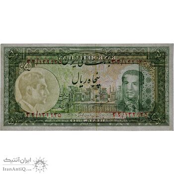 اسکناس 50 ریال 1332 - تک - UNC61 - محمد رضا شاه اسکناس 50 ریال 1332 - تک - UNC61 - محمد رضا شاه