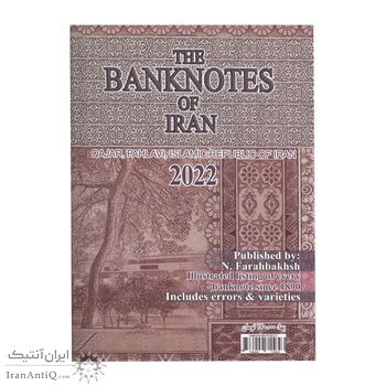 کتاب راهنمای اسکناس های ایران - 1401