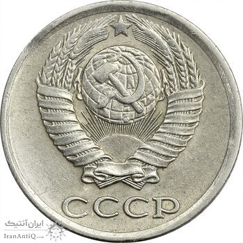 سکه 10 کوپک 1982 اتحاد جماهیر شوروی - EF45 - روسیه
