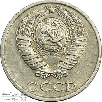 سکه 10 کوپک 1987 اتحاد جماهیر شوروی - EF45 - روسیه