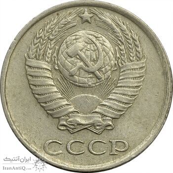 سکه 10 کوپک 1990 اتحاد جماهیر شوروی - EF45 - روسیه