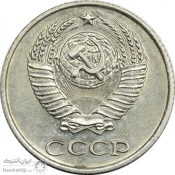 سکه 10 کوپک 1970 اتحاد جماهیر شوروی - MS62 - روسیه