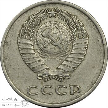 سکه 20 کوپک 1961 اتحاد جماهیر شوروی - EF45 - روسیه