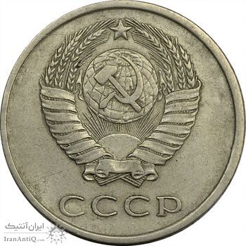 سکه 20 کوپک 1962 اتحاد جماهیر شوروی - EF40 - روسیه