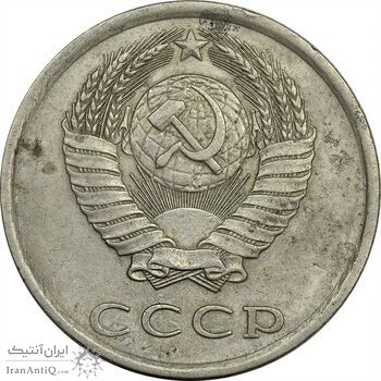 سکه 20 کوپک 1984 اتحاد جماهیر شوروی - EF45 - روسیه