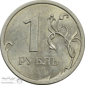 سکه 1 روبل 2007 جمهوری - MS61 - روسیه