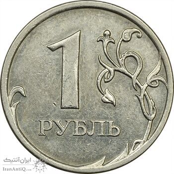 سکه 1 روبل 2009 جمهوری - AU55 - روسیه سکه 1 روبل 2009 جمهوری - AU55 - روسیه