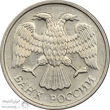 سکه 10 روبل 1992 جمهوری - MS62 - روسیه