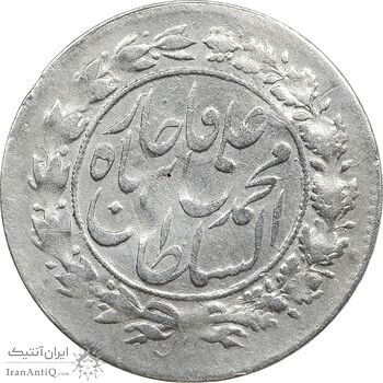 سکه شاهی 1325 - VF30 - محمد علی شاه