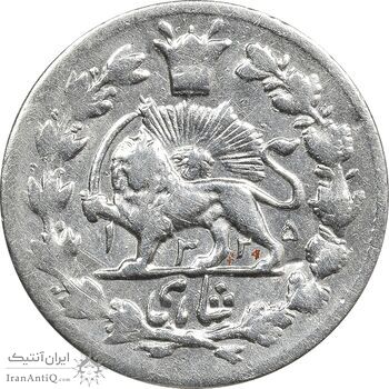 سکه شاهی 1325 - VF30 - محمد علی شاه