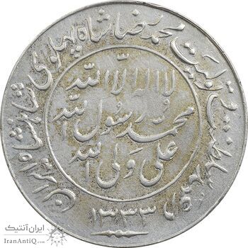 مدال یادبود میلاد امام رضا (ع) 1325 - AU50 - محمد رضا شاه