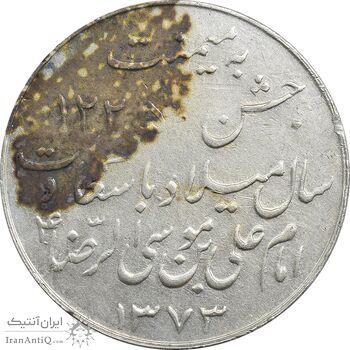 مدال یادبود میلاد امام رضا (ع) 1325 - AU50 - محمد رضا شاه