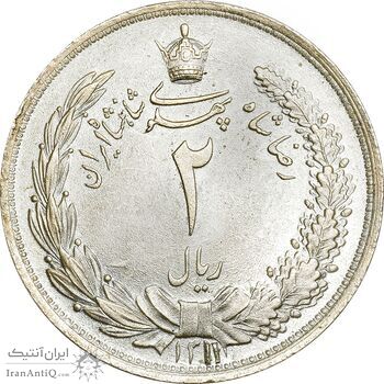 سکه 2 ریال 1311 - MS66 - رضا شاه