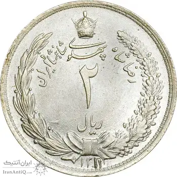 سکه 2 ریال 1311 - MS66 - رضا شاه