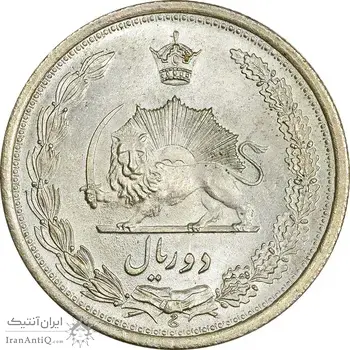 سکه 2 ریال 1311 - MS66 - رضا شاه