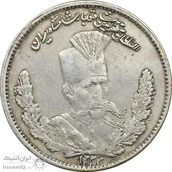 سکه 1000 دینار 1323 تصویری (مکرر روی سکه) - AU50 - مظفرالدین شاه