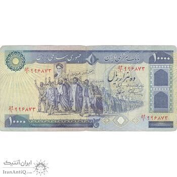 اسکناس 10000 ریال (نمازی - نوربخش) - تک - VF30 - جمهوری اسلامی