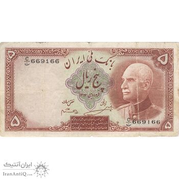 اسکناس 5 ریال پشت لاتین (با مهر همرنگ) - تک - VF20 - رضا شاه اسکناس 5 ریال پشت لاتین (با مهر همرنگ) - تک - VF20 - رضا شاه