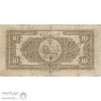 اسکناس 10 ریال کلاه بزرگ - تک - VF25 - رضا شاه