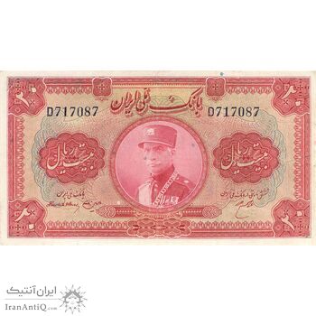 اسکناس 20 ریال کلاه بزرگ - تک - VF25 - رضا شاه