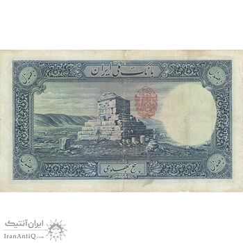 اسکناس 500 ریال (مهر 1320) - VF35 - رضا شاه
