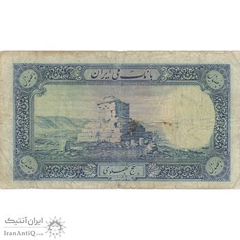 اسکناس 500 ریال شماره لاتین - تک - VF30 - رضا شاه اسکناس 500 ریال شماره لاتین - تک - VF30 - رضا شاه