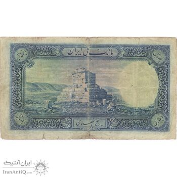 اسکناس 500 ریال شماره لاتین - تک - VF25 - رضا شاه اسکناس 500 ریال شماره لاتین - تک - VF25 - رضا شاه