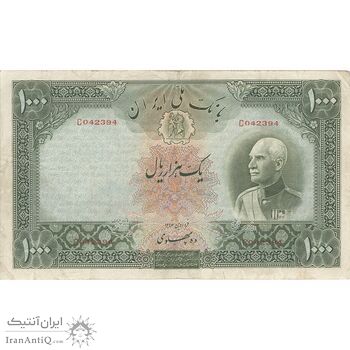 اسکناس 1000 ریال شماره لاتین - VF35 - رضا شاه