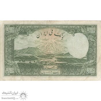 اسکناس 1000 ریال شماره لاتین - VF35 - رضا شاه