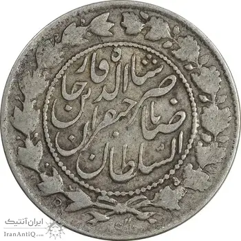 سکه 2000 دینار 1301 صاحبقران - VF30 - ناصرالدین شاه