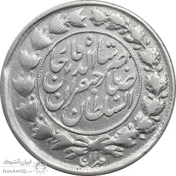 سکه 1000 دینار 1298 صاحبقران - VF35 - ناصرالدین شاه