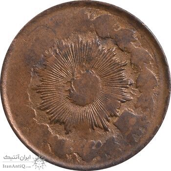 سکه 1 شاهی بدون تاریخ - EF45 - ناصرالدین شاه