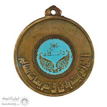 مدال آویز ورزشی ژیمناستیک دانشگاه تهران - VF - محمد رضا شاه