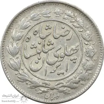 سکه 1000 دینار 1306/5 (سورشارژ تاریخ) - EF40 - رضا شاه