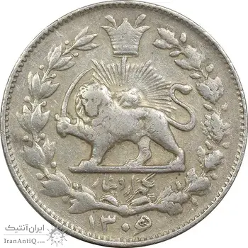 سکه 1000 دینار 1306/5 (سورشارژ تاریخ) - EF40 - رضا شاه