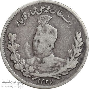 سکه 1000 دینار 1326 تصویری - VF30 - محمد علی شاه