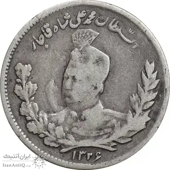 سکه 1000 دینار 1326 تصویری - VF30 - محمد علی شاه
