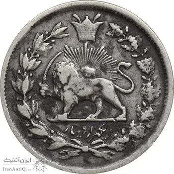 سکه 1000 دینار 1326 تصویری - VF30 - محمد علی شاه