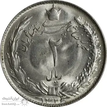 سکه 2 ریال 1323/2 (سورشارژ تاریخ) نوع دو - MS62 - محمد رضا شاه