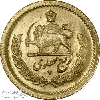 سکه طلا ربع پهلوی 1355 آریامهر - MS61 - محمد رضا شاه