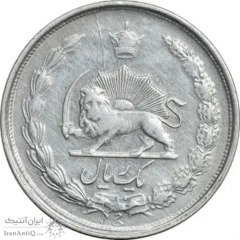 سکه 1 ریال 1326 - VF30 - محمد رضا شاه
