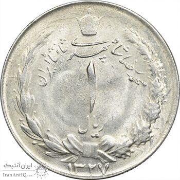 سکه 1 ریال 1327 - MS62 - محمد رضا شاه
