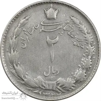 سکه 2 ریال 1322 - VF30 - محمد رضا شاه