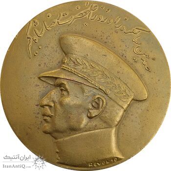 مدال صدمین سالگرد زادروز رضاشاه 2536 - AU50 - محمد رضا شاه